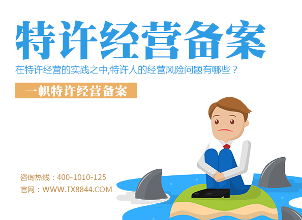 <b>浅谈特许经营企业在双11后，有何负面影响？</b>